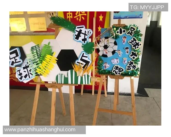 展板足球的魅力与挑战探索足球文化在展板上的创新表达与传播